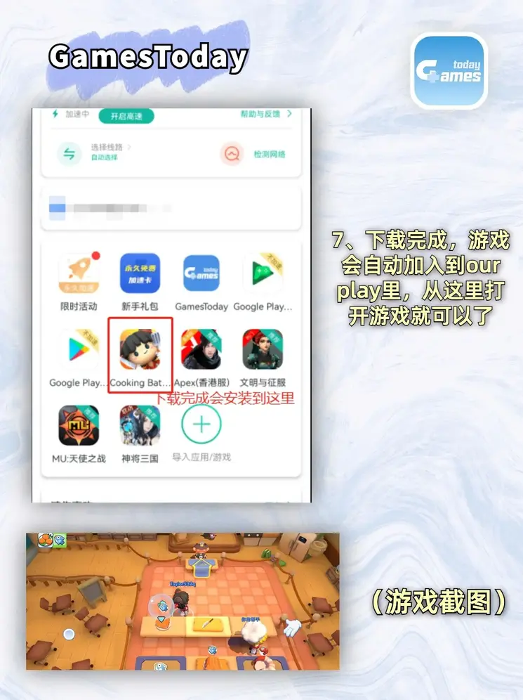 下载捕鱼精灵截图3